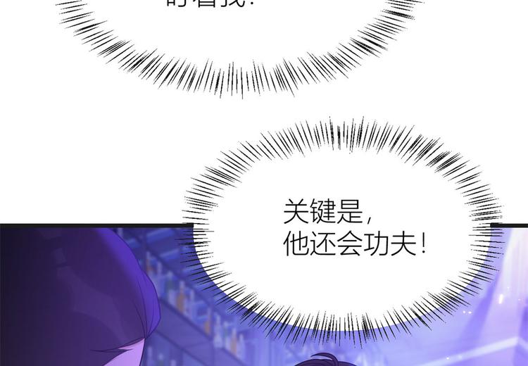 第30话 怎么可能看得上她？96