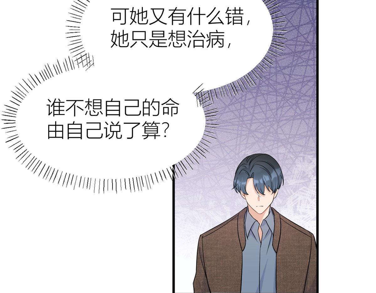 第98话 不要离开我37