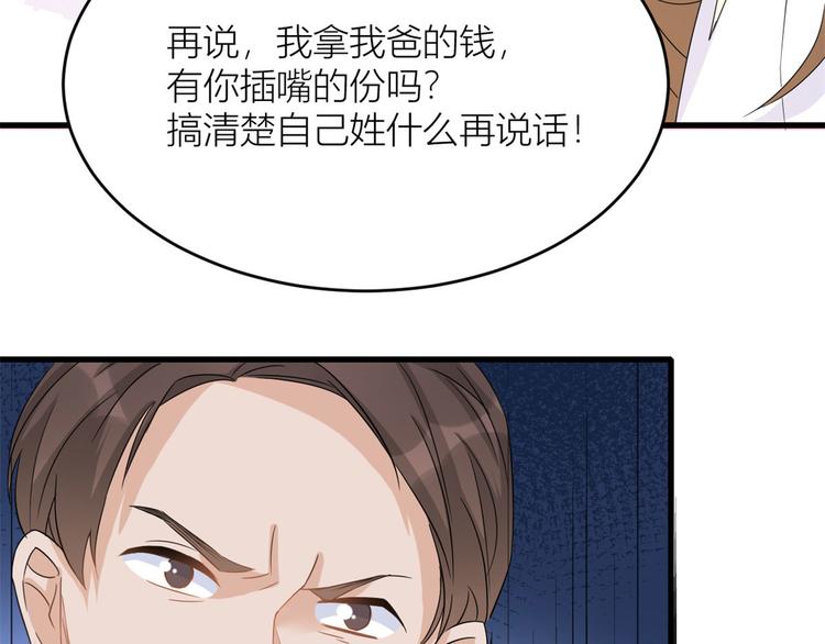 第3话 两百万？125
