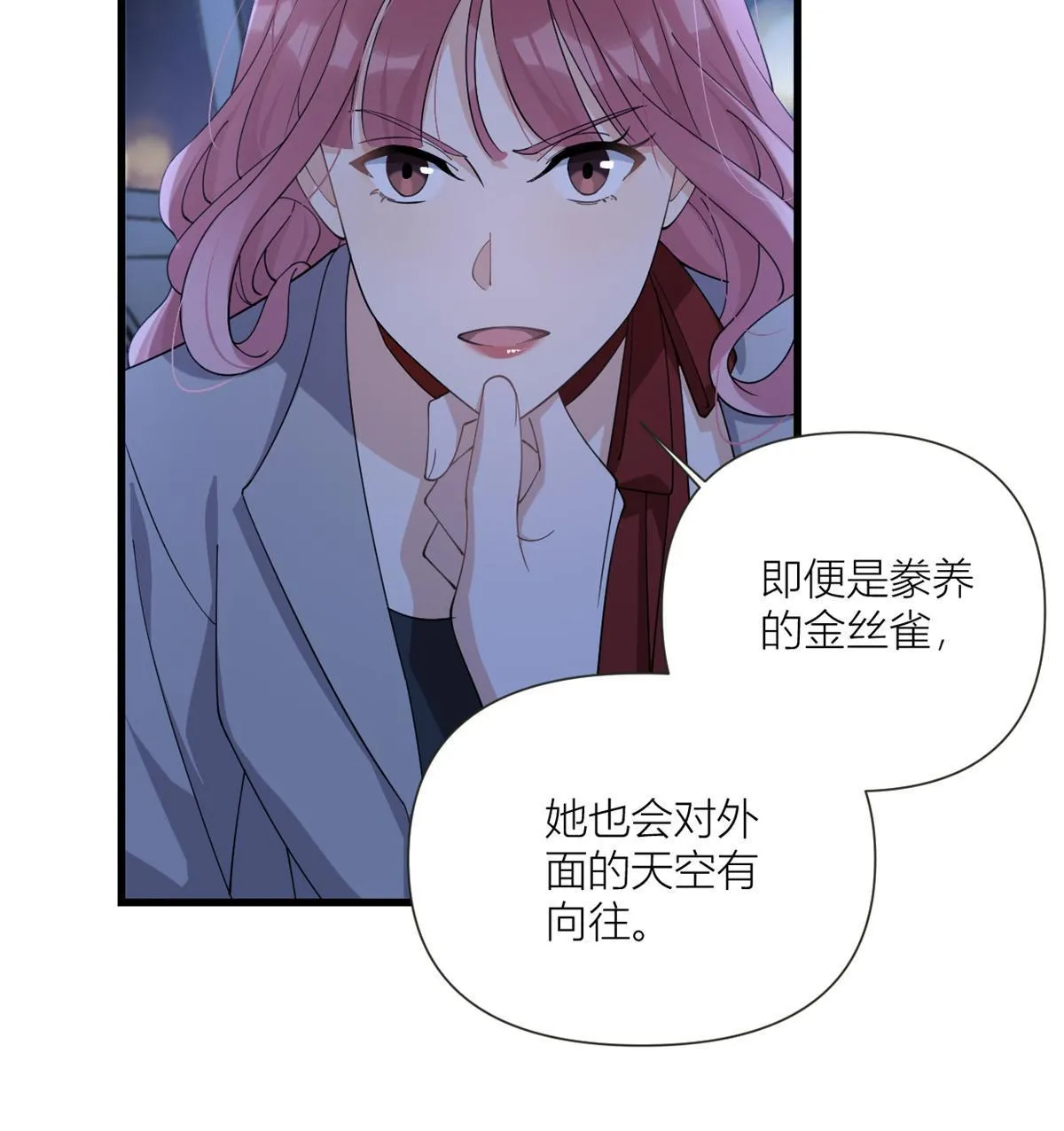 第162话 最后一次隐忍7