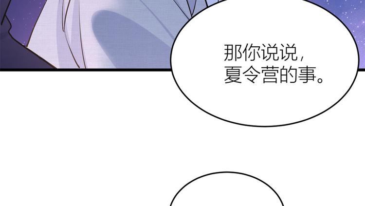 第18话 不可以骗我56