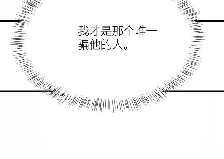 第5话 我们谈了多久了？101