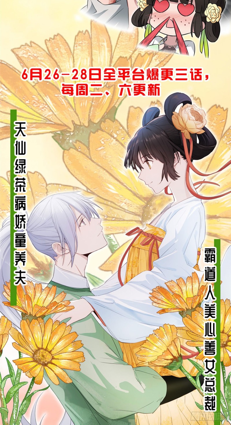 第48话 吃醋啦37