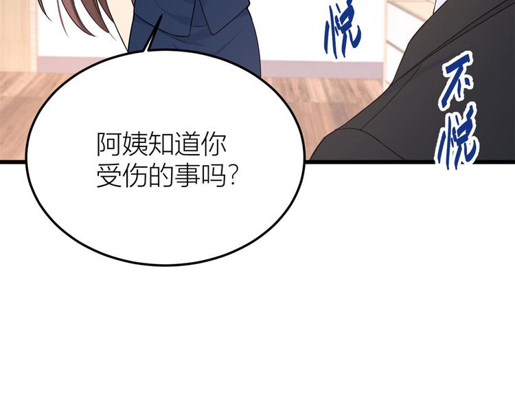 第13话 几个男人顶得住83