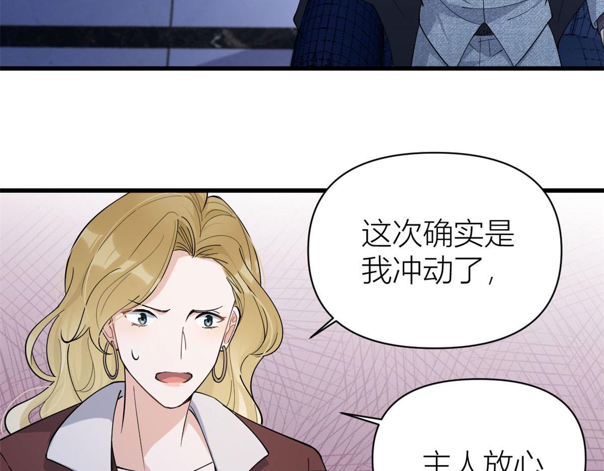 第132话 不怀好意的接近67