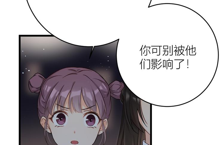 第8话 傅南礼来了？71