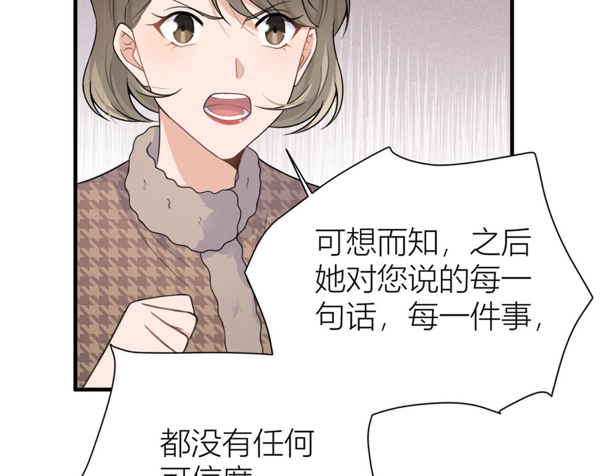 第96话 发难和欺骗的证据80