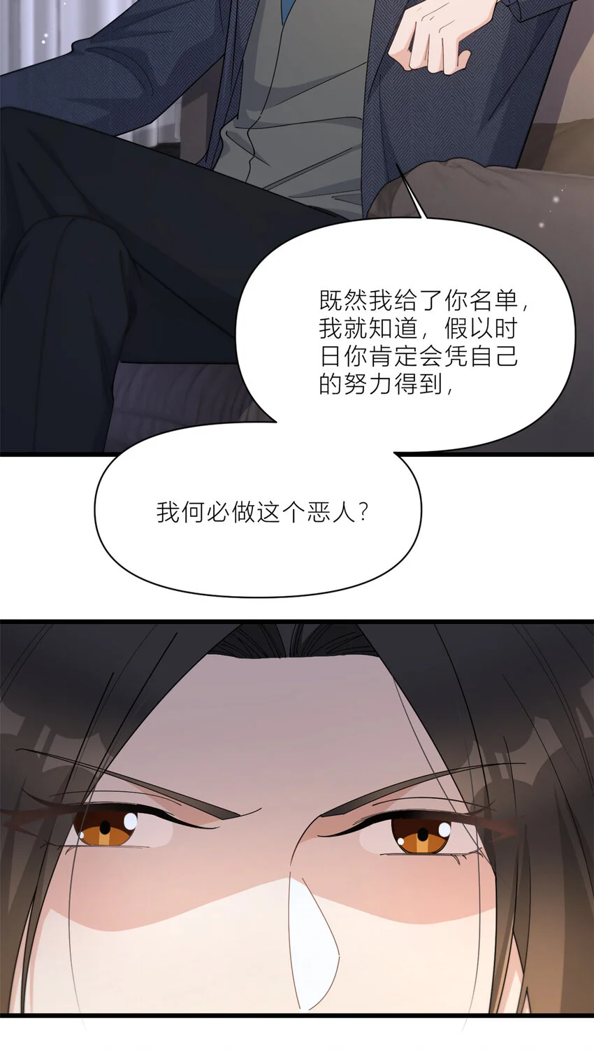 第189话 换血成功？15