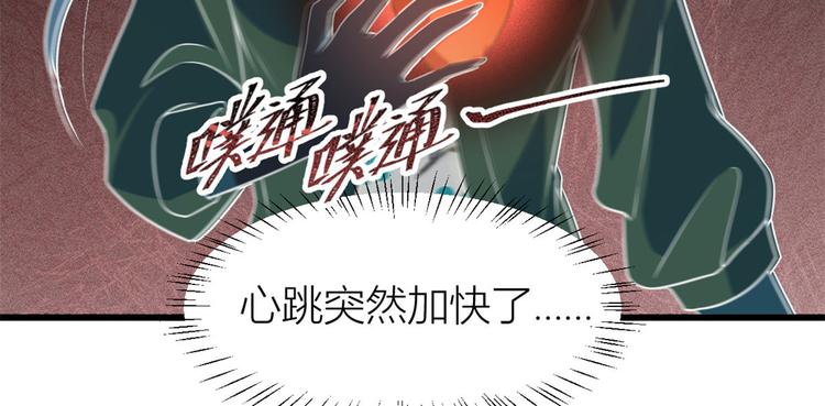 第32话 是谁？82