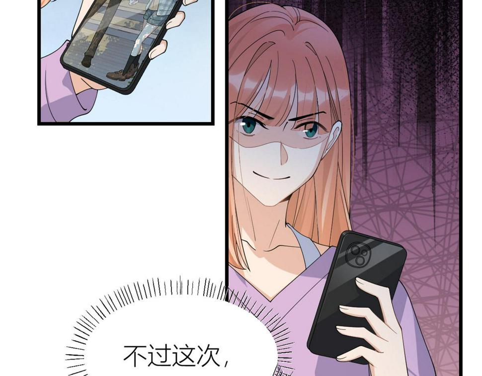 第157话 塌房？恋情曝光！29