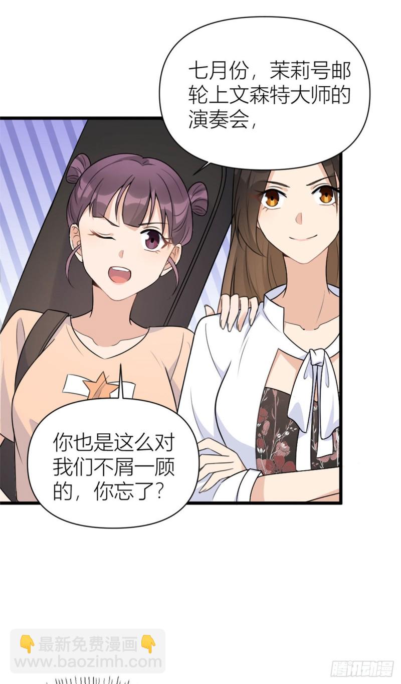 第48话 吃醋啦22