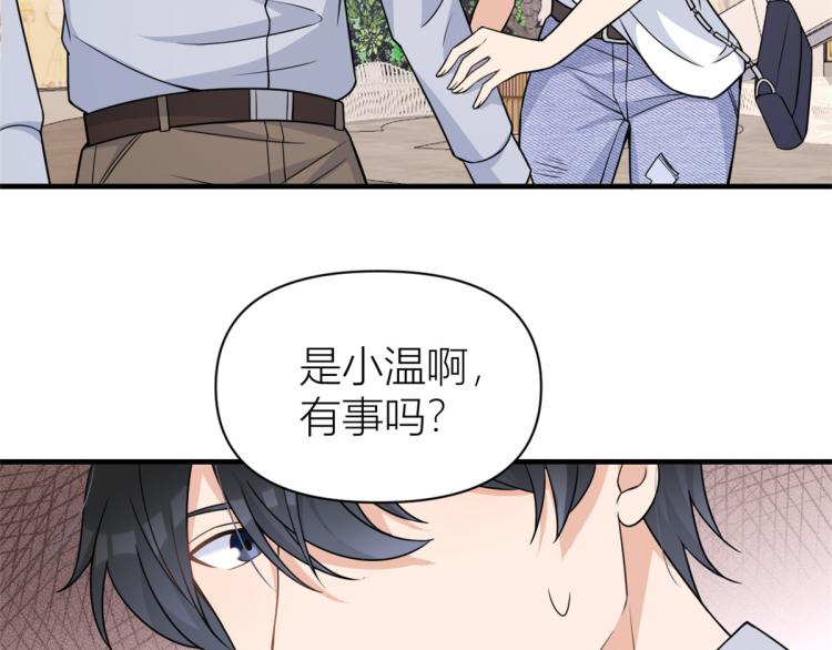 第60话 跟踪？80