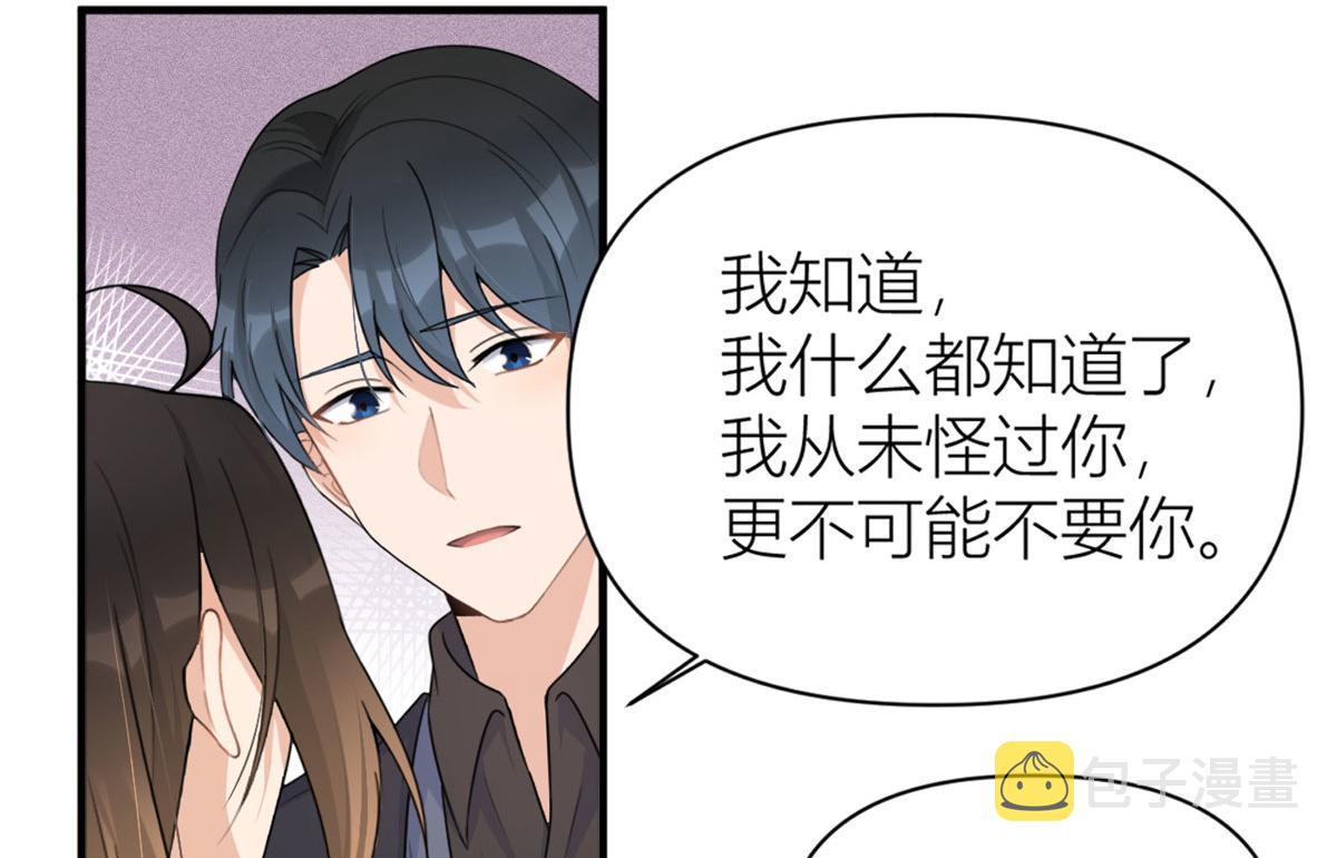 第101话 误会解除？！75