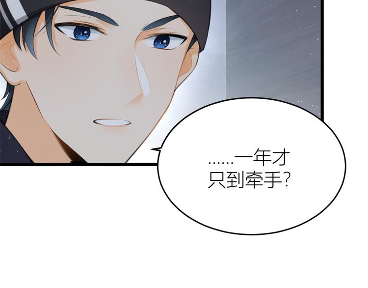 第5话 我们谈了多久了？62