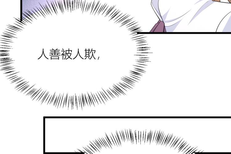第14话 太不要脸了！59