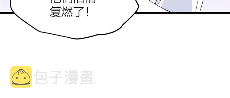 第17话 他们旧情复燃了？！57