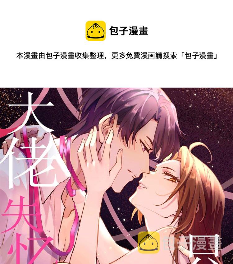 第78话 傅南礼的怀疑0