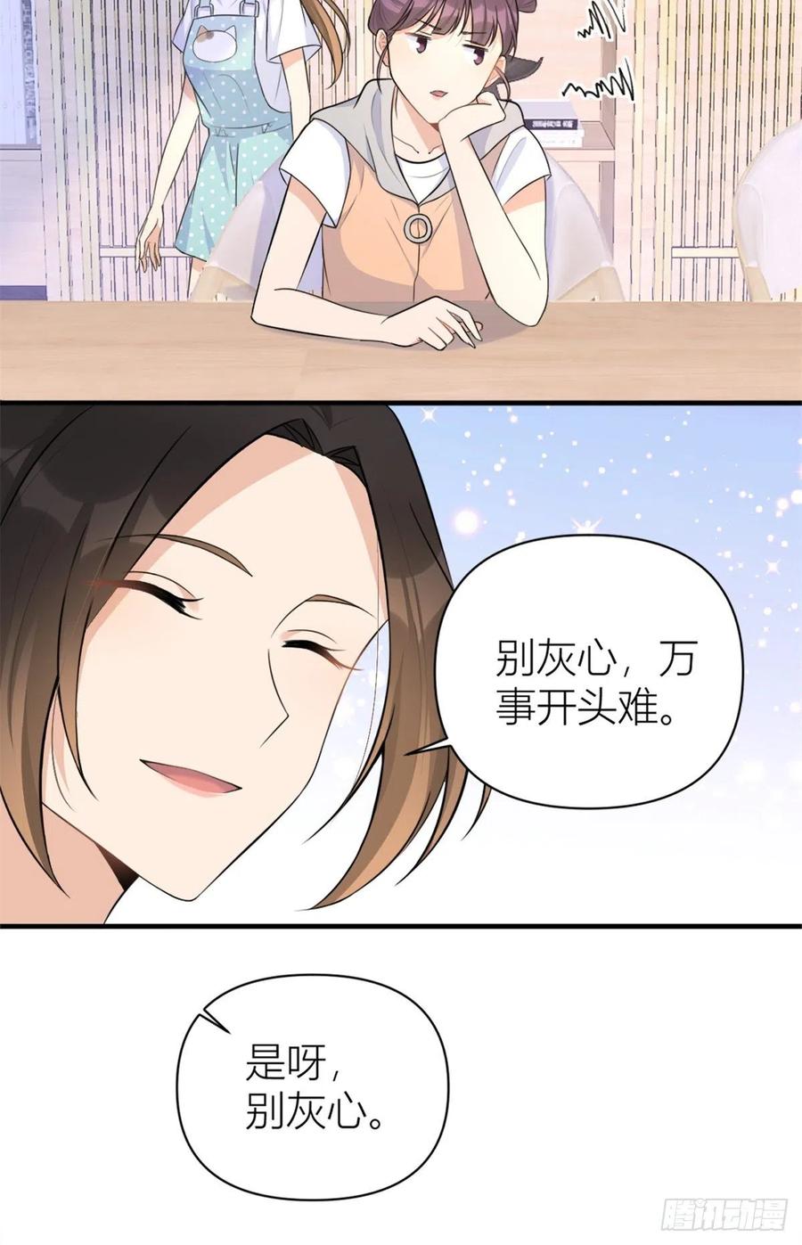 第69话 新人物登场7