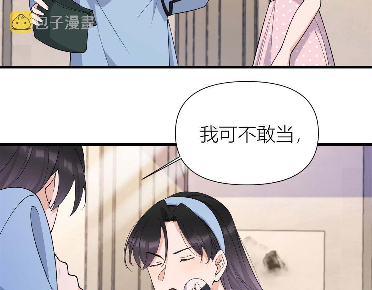 第144话 打脸谢菲！19