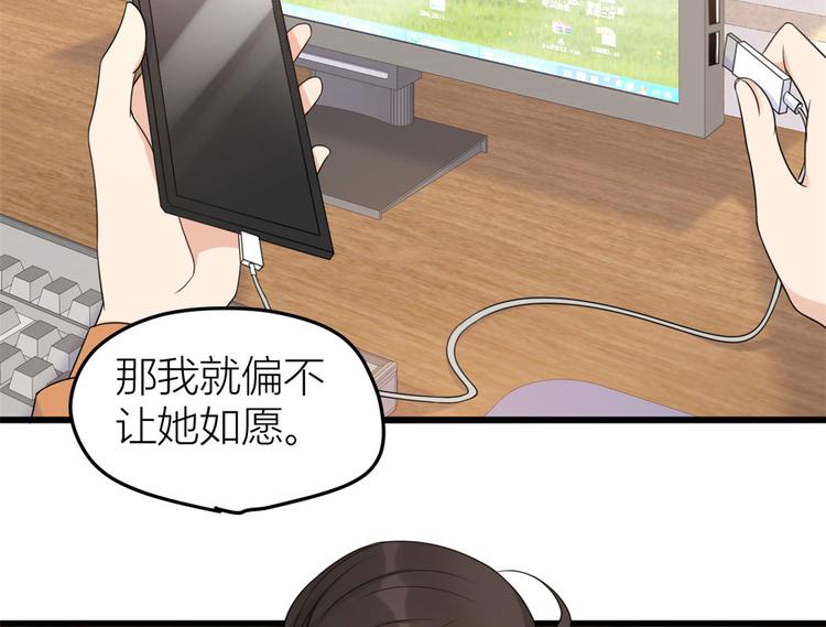 第27话 算账！91