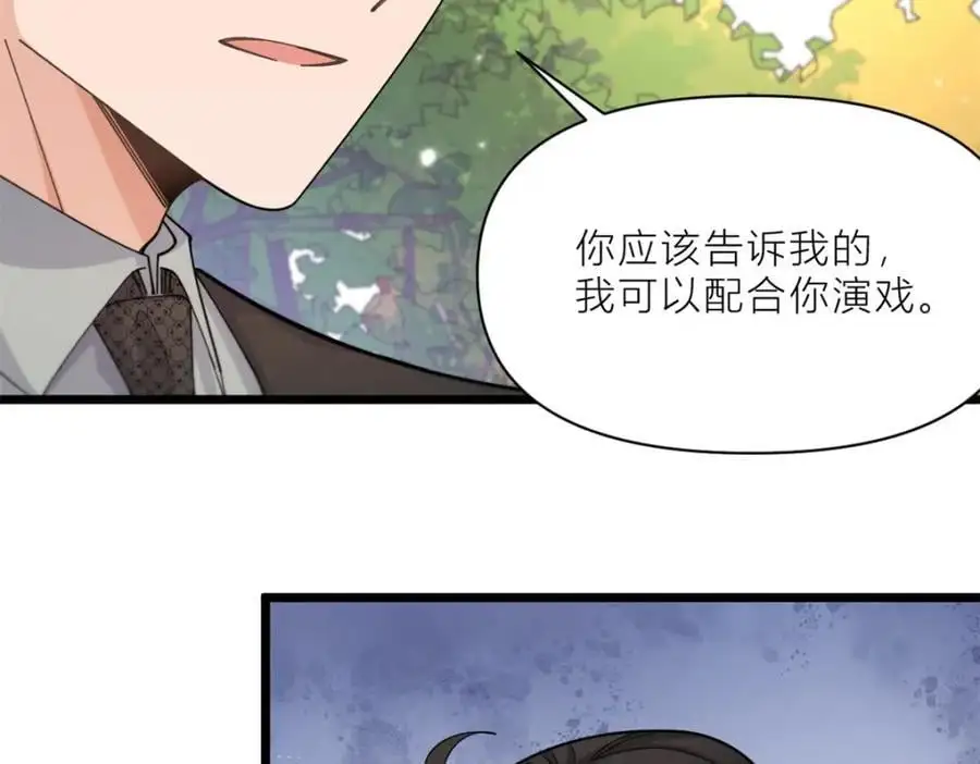 第198话 除了你还能和谁结婚？87