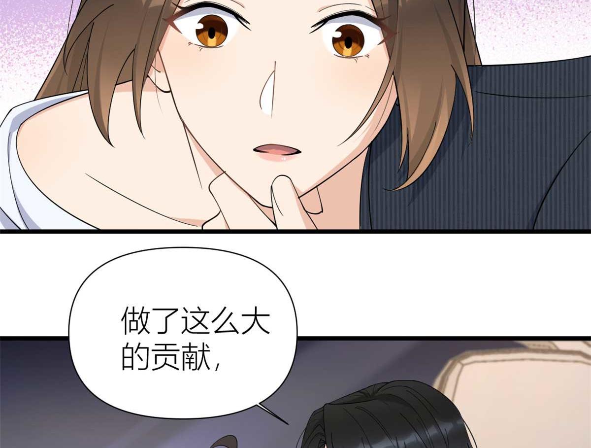 第146话 男朋友真好用~60