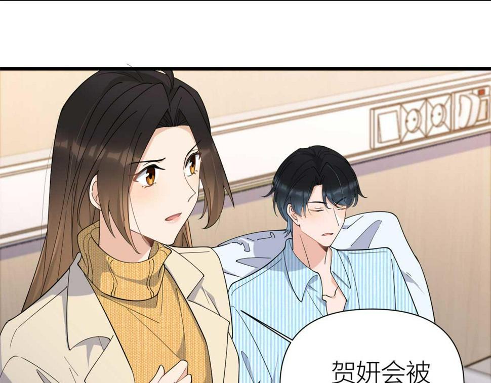 第155话 傅南礼制裁贺妍！56