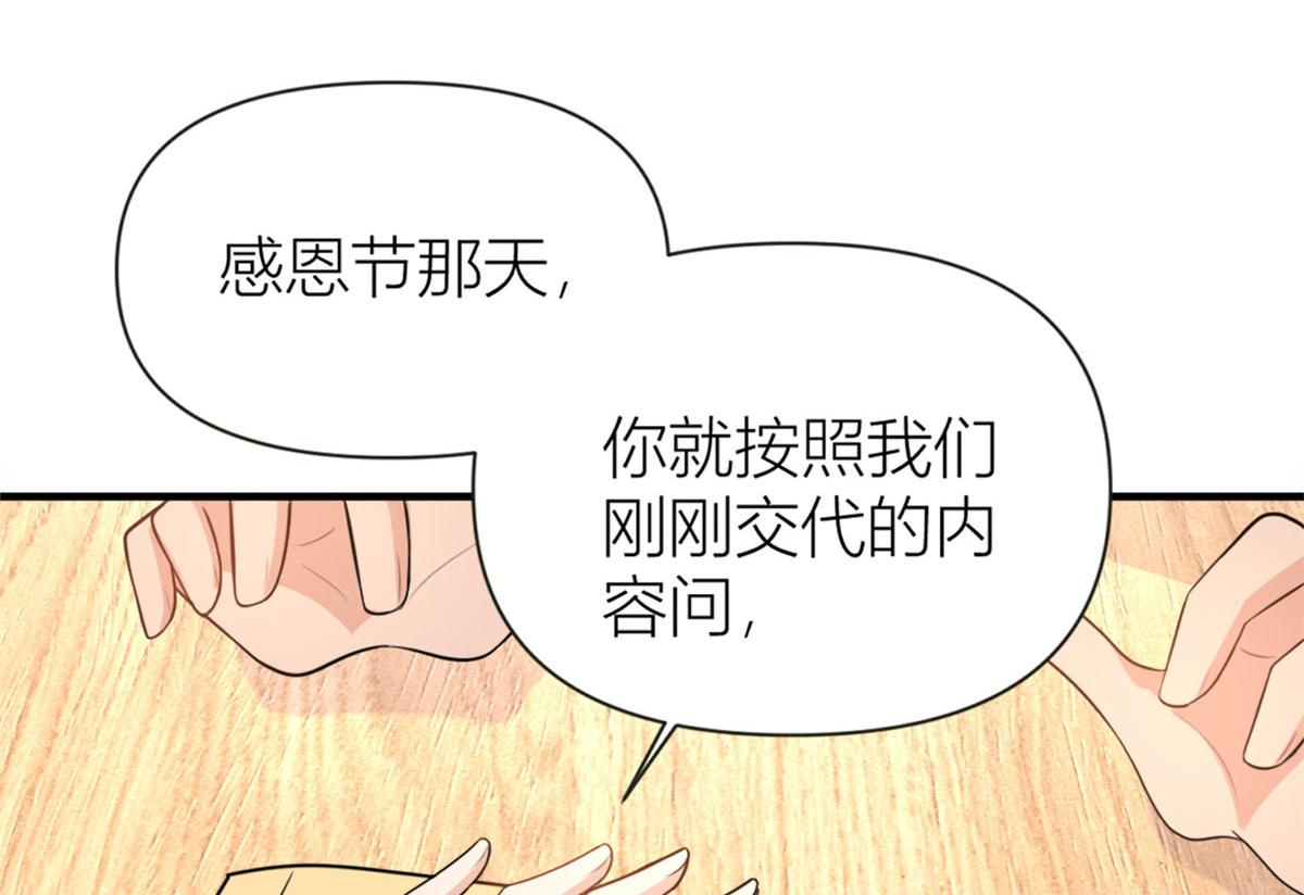 第81话 我们是恋人关系87