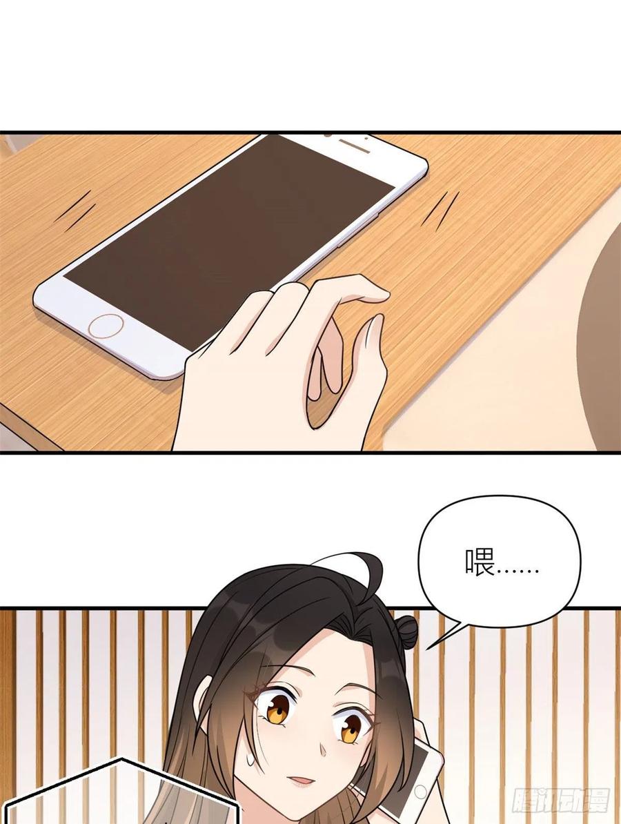 第63话 狗粮&amp;amp;出事19