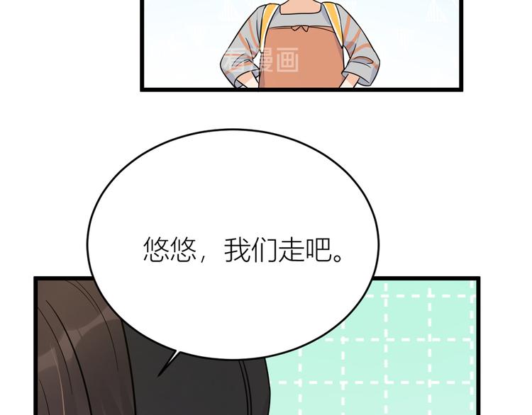第7话 白莲花当久了！130