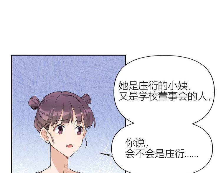 第53话 爱上了吧？105