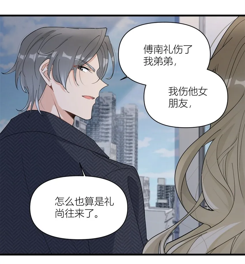 第169话 车祸？！12