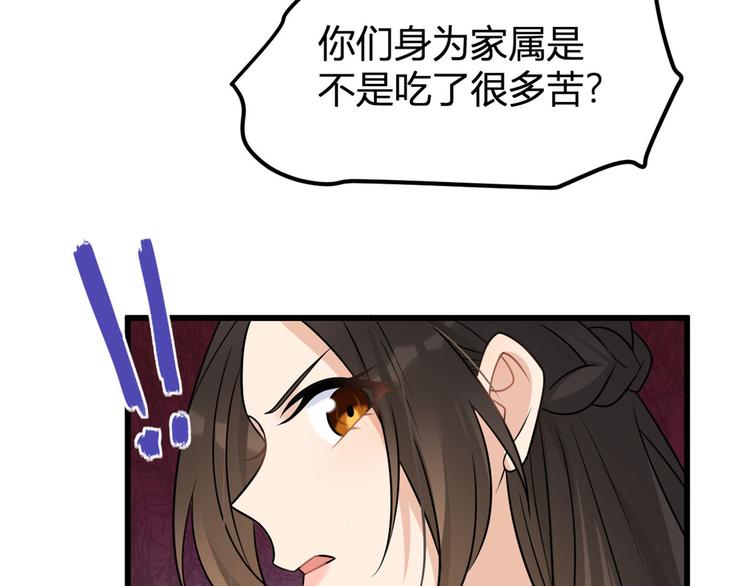 第40话 不会说话是吗？59