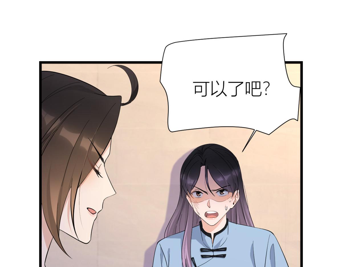 第144话 打脸谢菲！84