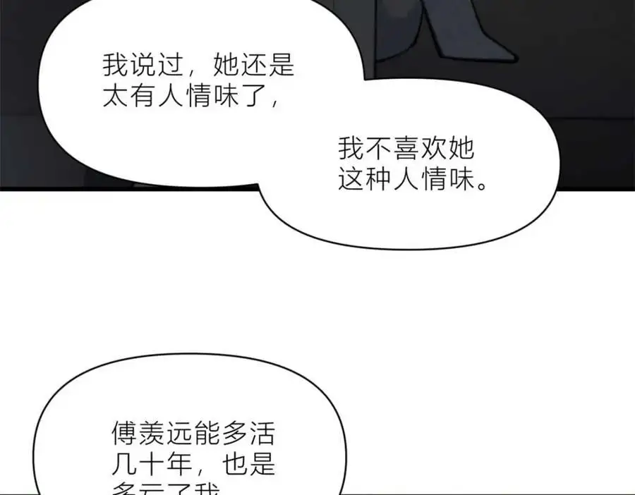 第195话 分手19