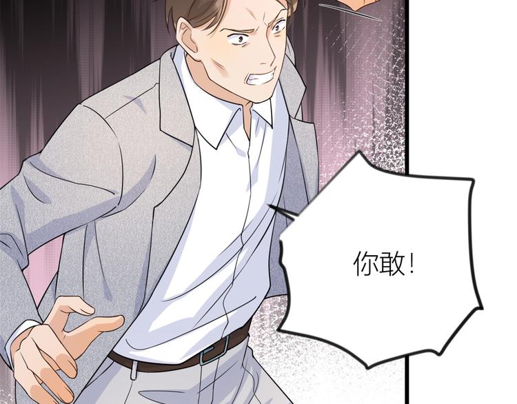 第21话 怎么会看上温乔？16