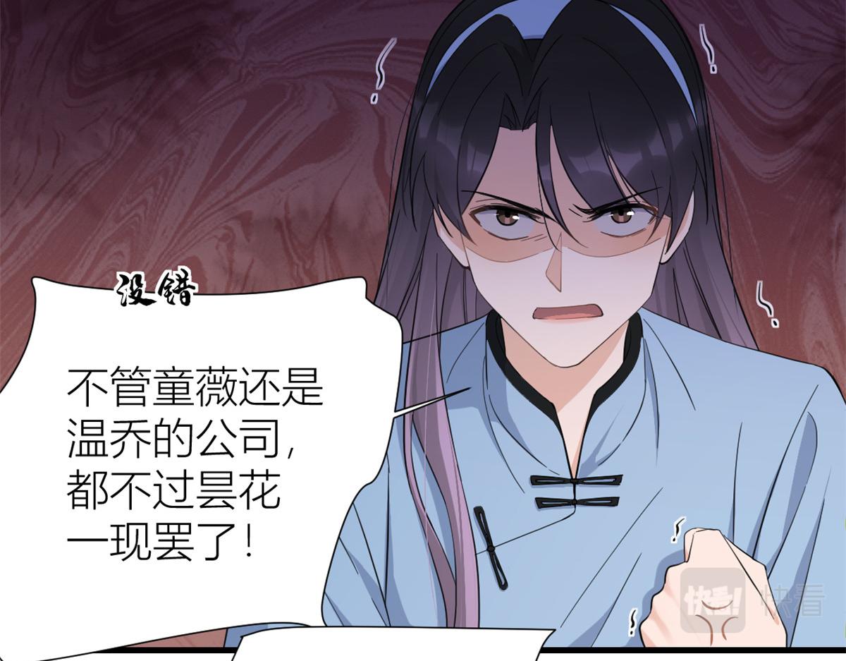 第144话 打脸谢菲！108