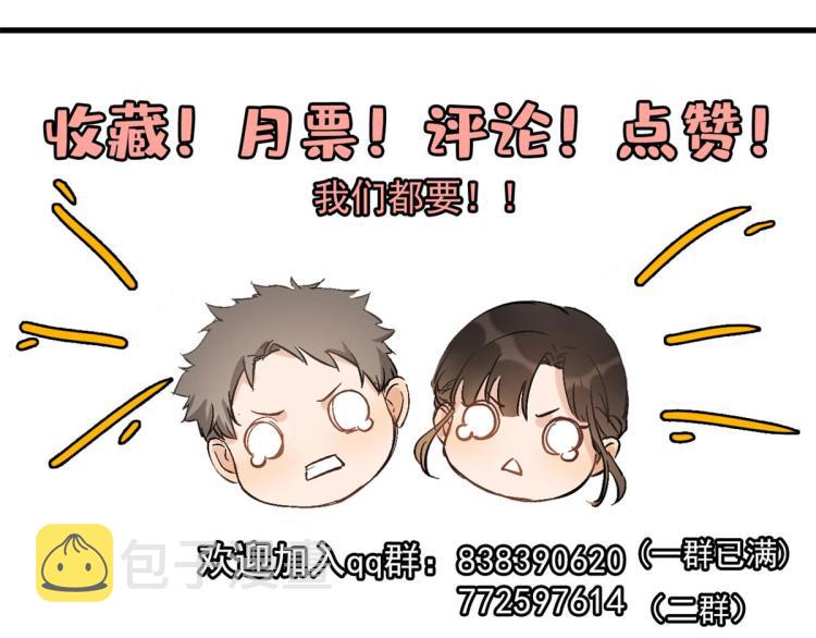 第78话 傅南礼的怀疑83
