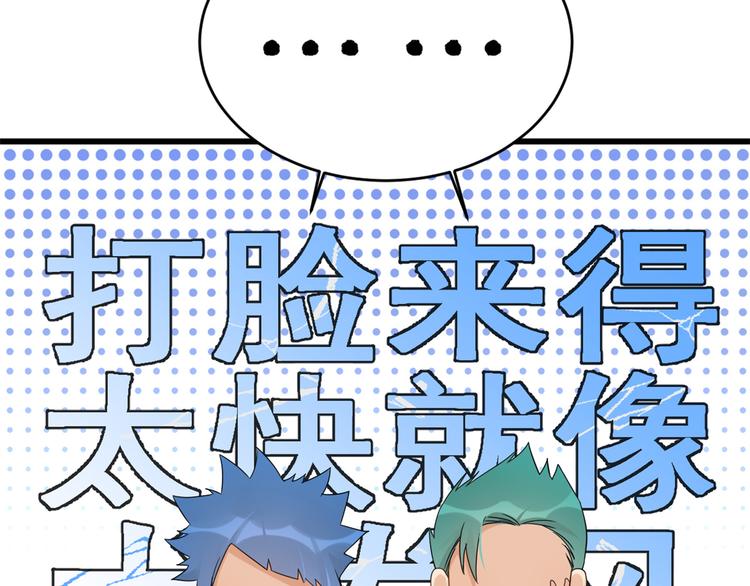 第6话 别闹，起开！106