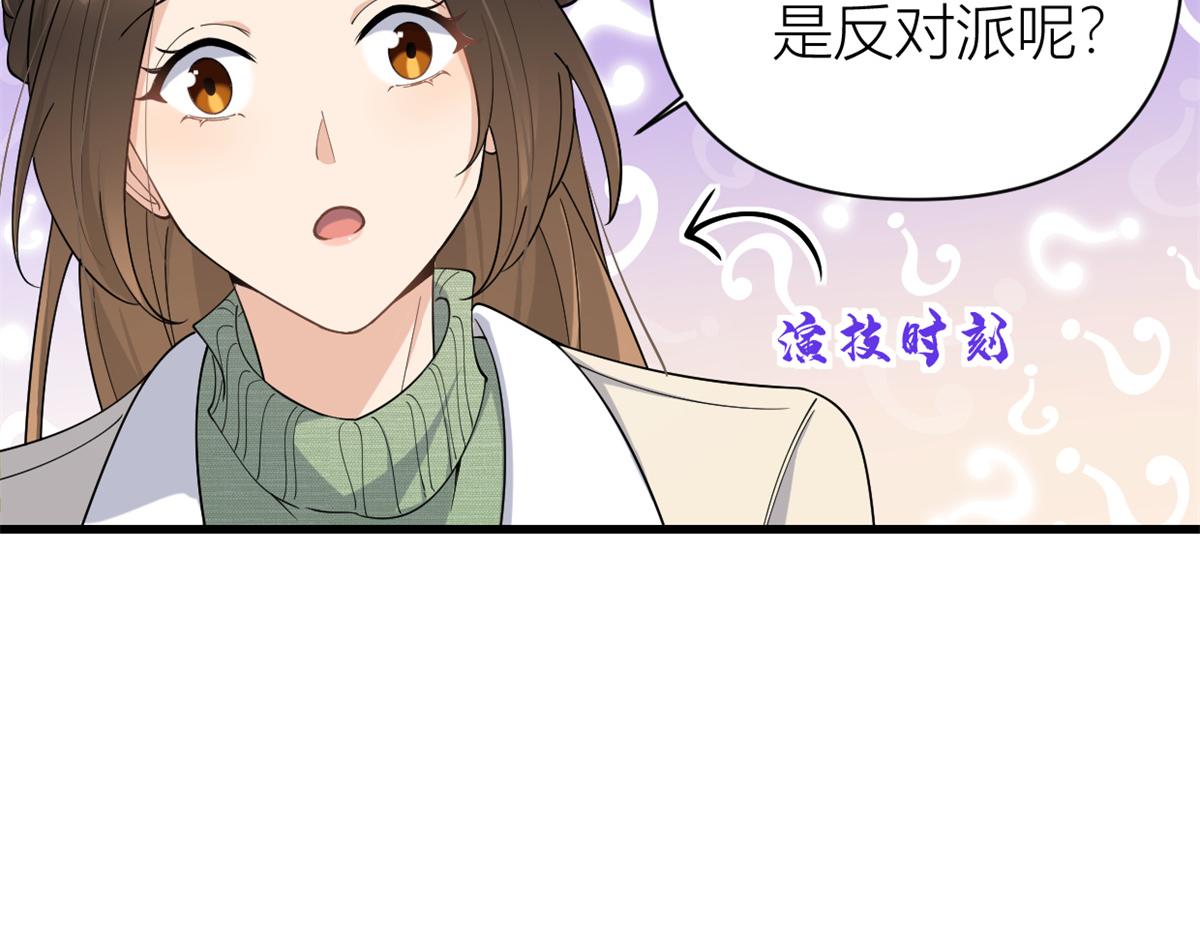 第133话 温乔的反击28