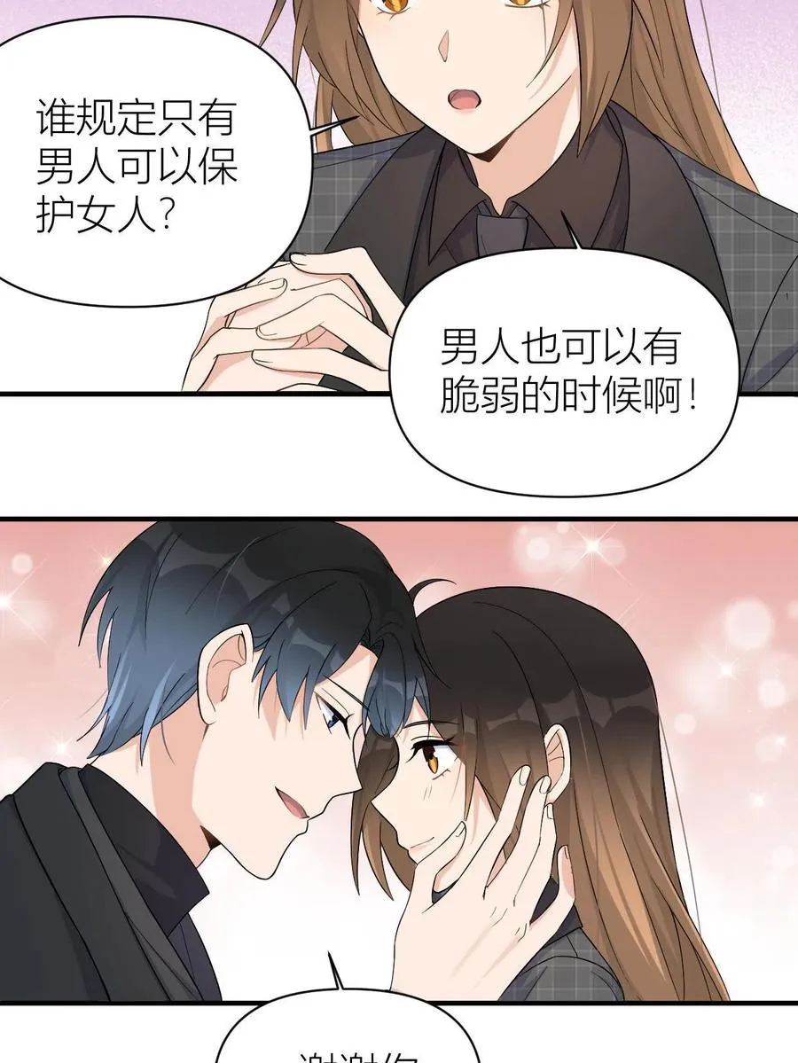 第104话 竟然真的是..？44
