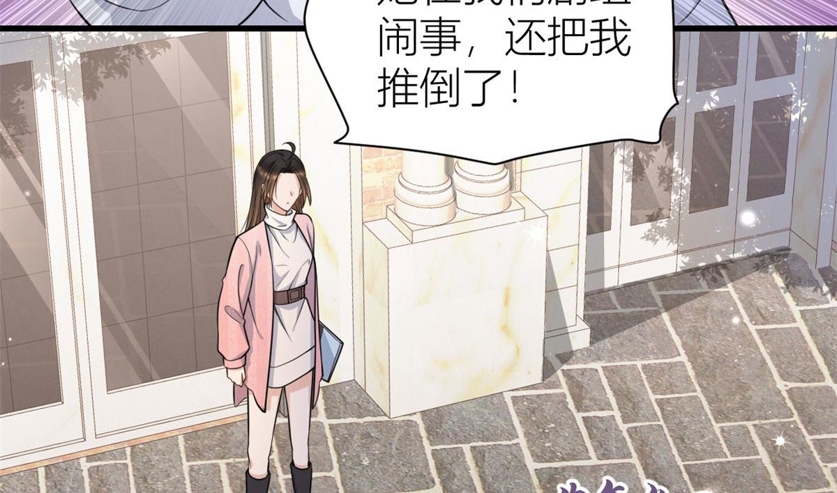 第121话 打脸谢菲！43