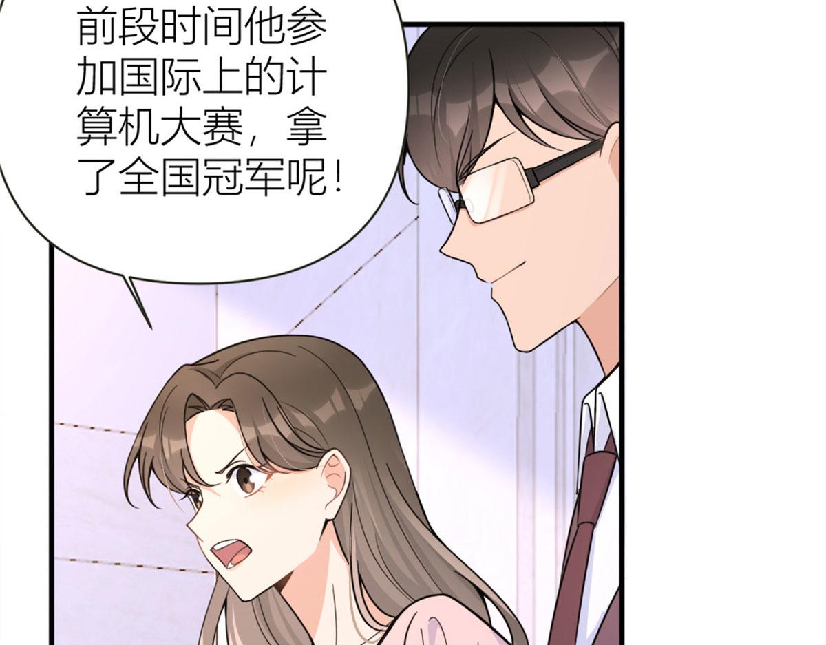 第85话 小骗子27