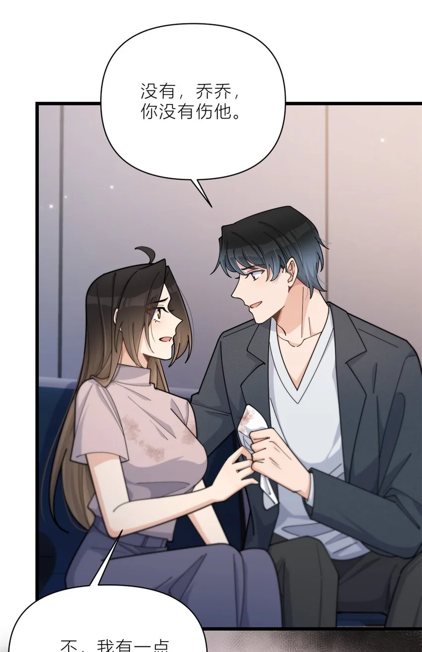 第194话 乔乔是凶手？！18
