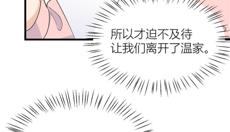第32话 是谁？17
