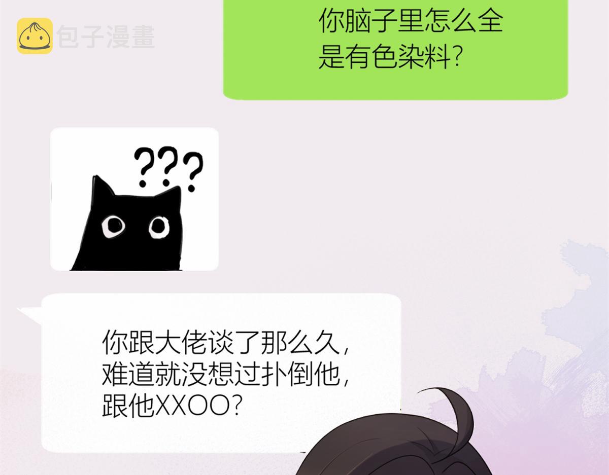 第111话 求婚6