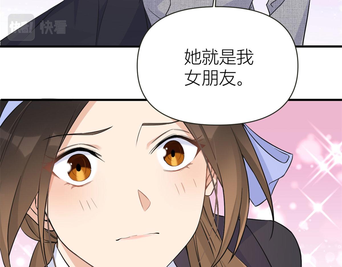 第97话 我的女朋友我相信28