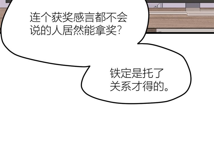 第40话 不会说话是吗？12