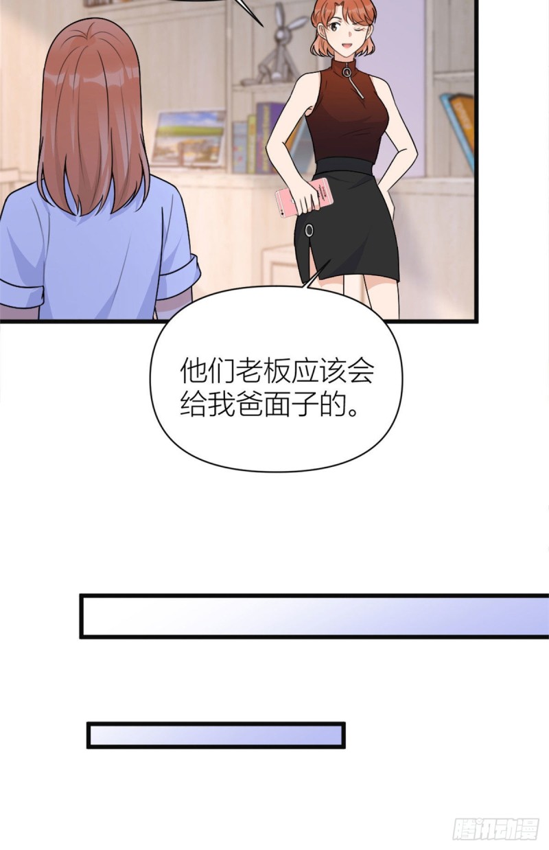 第48话 吃醋啦10