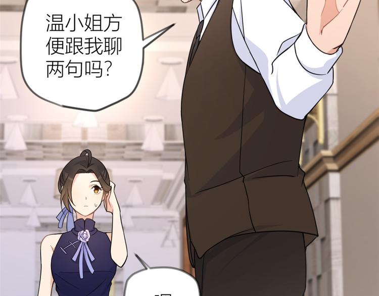 第19话 傅南礼能看得上温乔？92